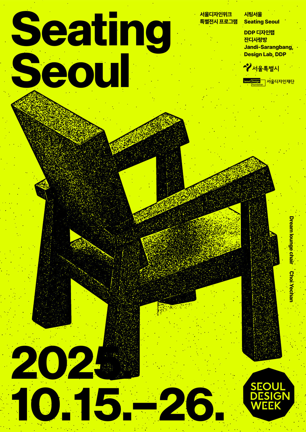 SEATING SEOUL, poster